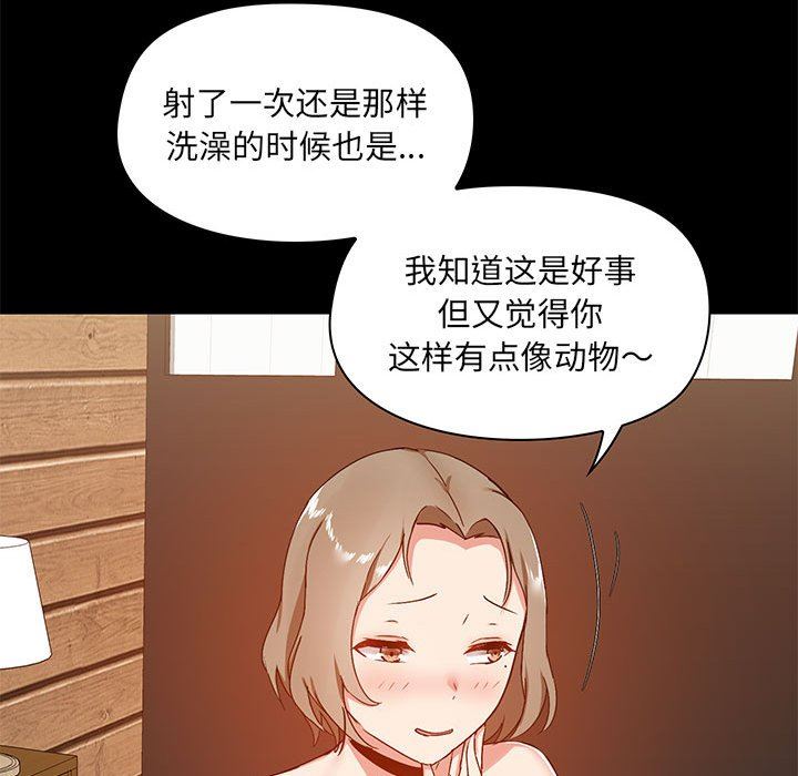 爱玩游戏的女人们第23话