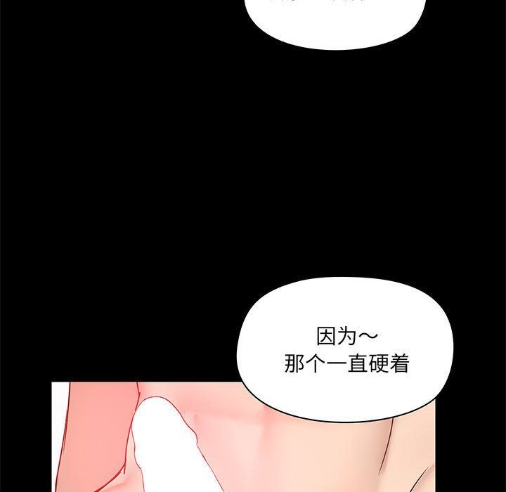 爱玩游戏的女人们第23话