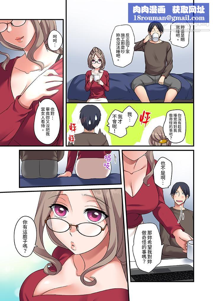 和出走少女的全力濕身SEX～套套用光前，能在你家避雨嗎？第7話
