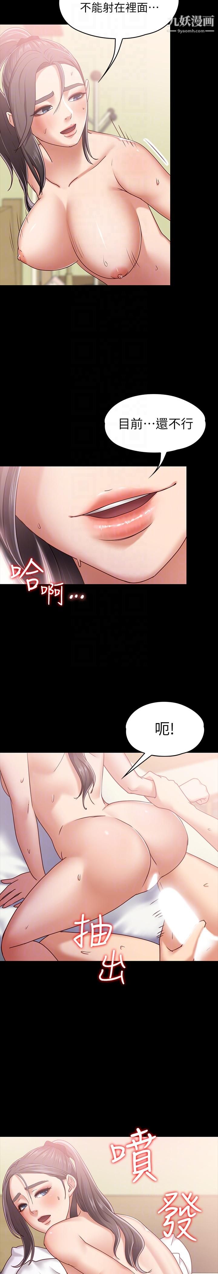 按摩妹女友第8話-越發大膽的關係