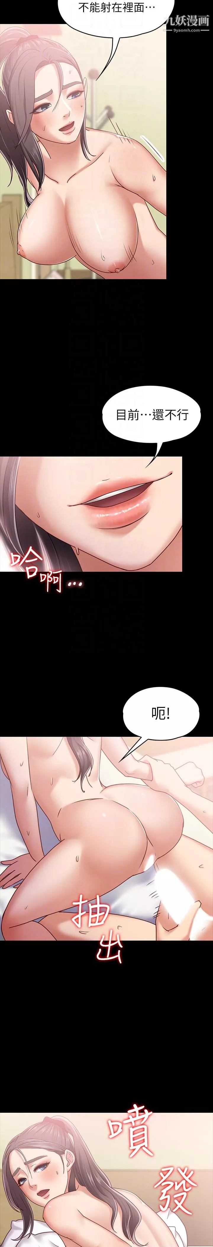 按摩妹女友第8話-越發大膽的關係
