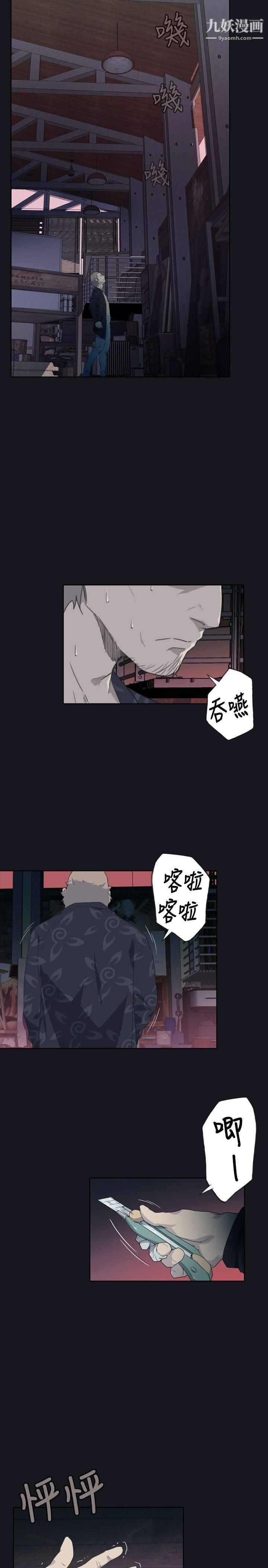 腥红之壁第3话