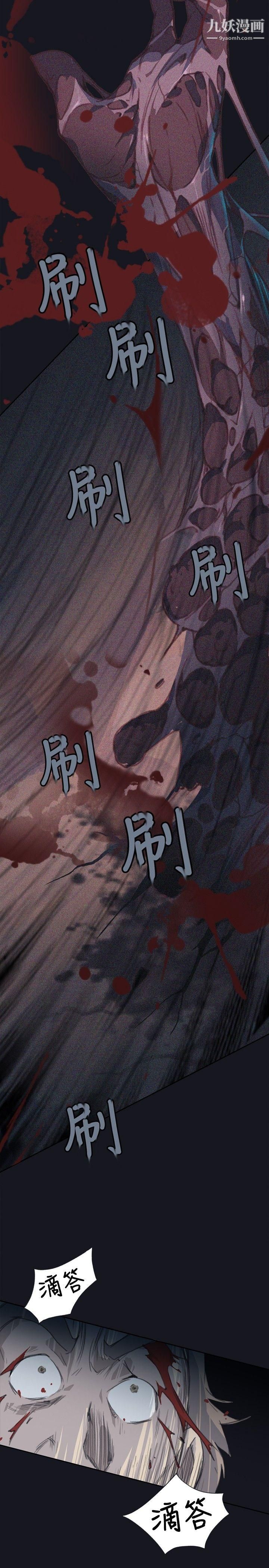 腥红之壁第3话