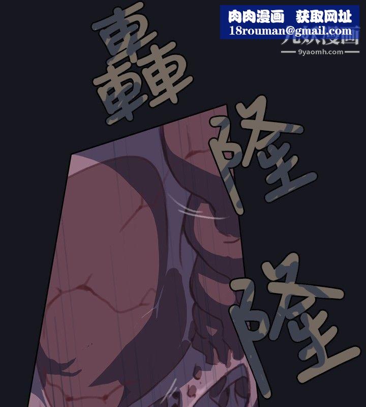 腥红之壁第3话