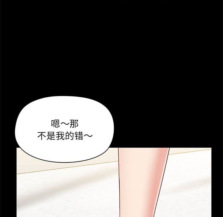 愛玩遊戲的女人們第23話