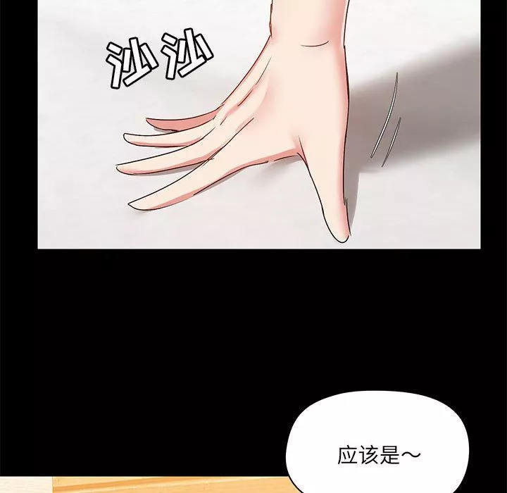 愛玩遊戲的女人們第23話