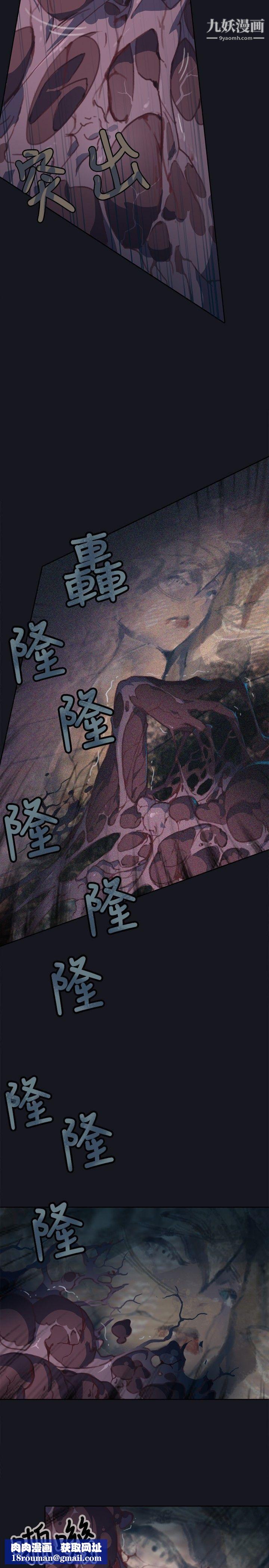 腥红之壁第3话