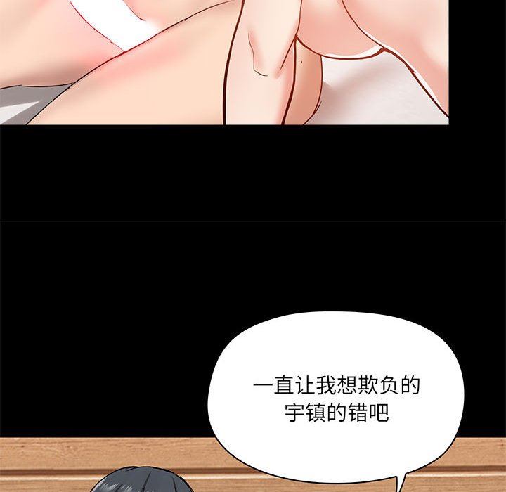 爱玩游戏的女人们第23话