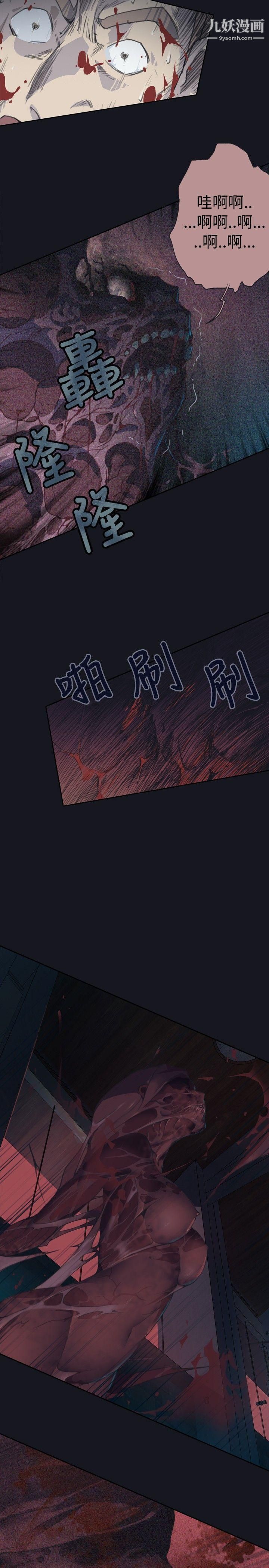 腥紅之壁第3話