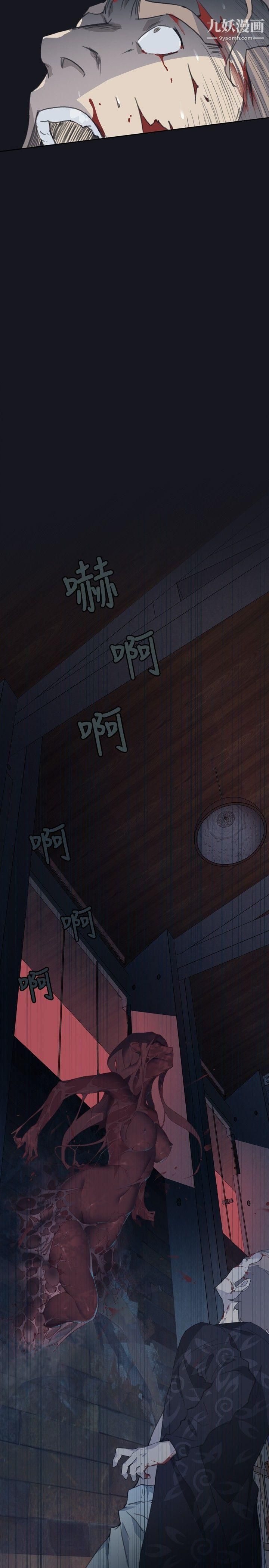 腥红之壁第3话