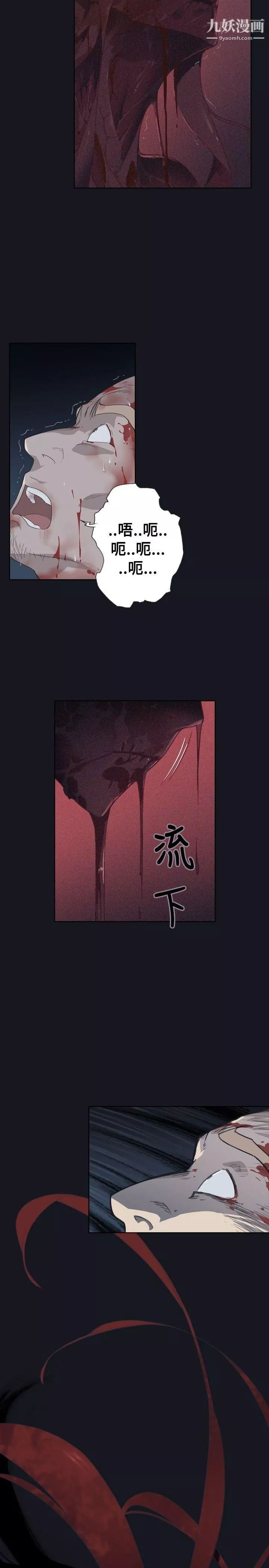 腥紅之壁第3話