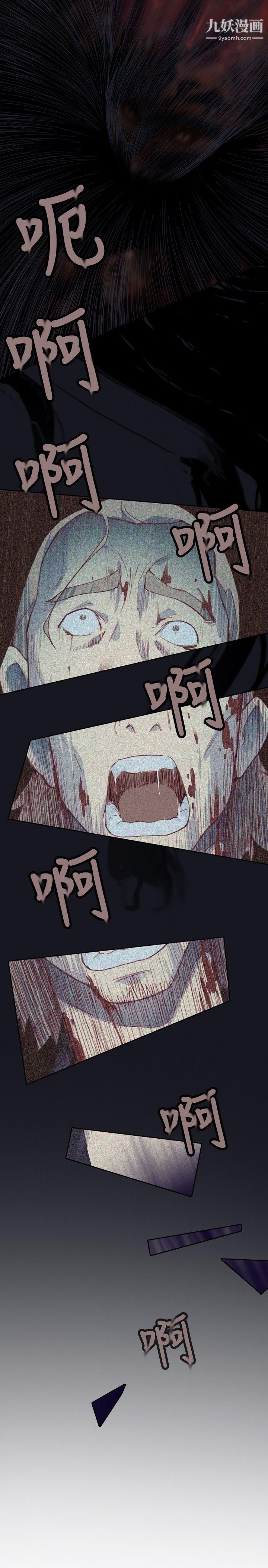 腥紅之壁第3話
