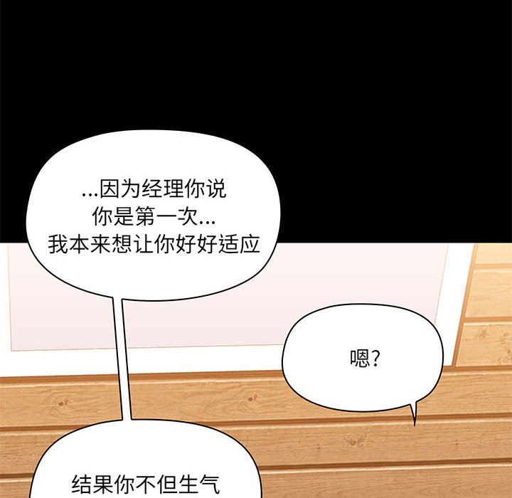 爱玩游戏的女人们第23话