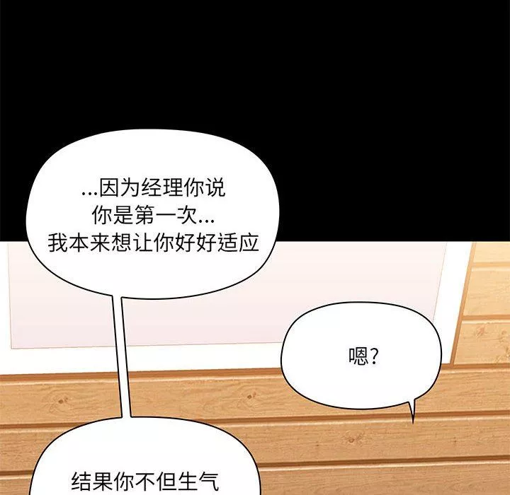 愛玩遊戲的女人們第23話