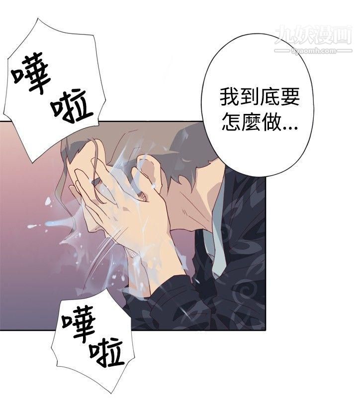 腥红之壁第3话