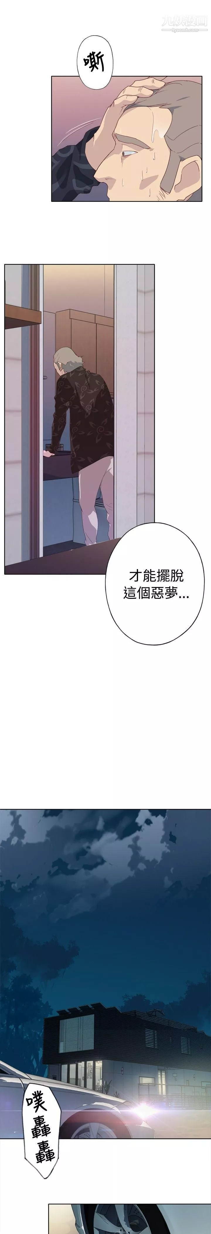 腥紅之壁第3話