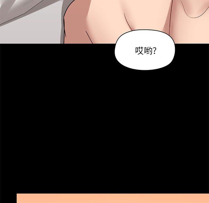 爱玩游戏的女人们第23话