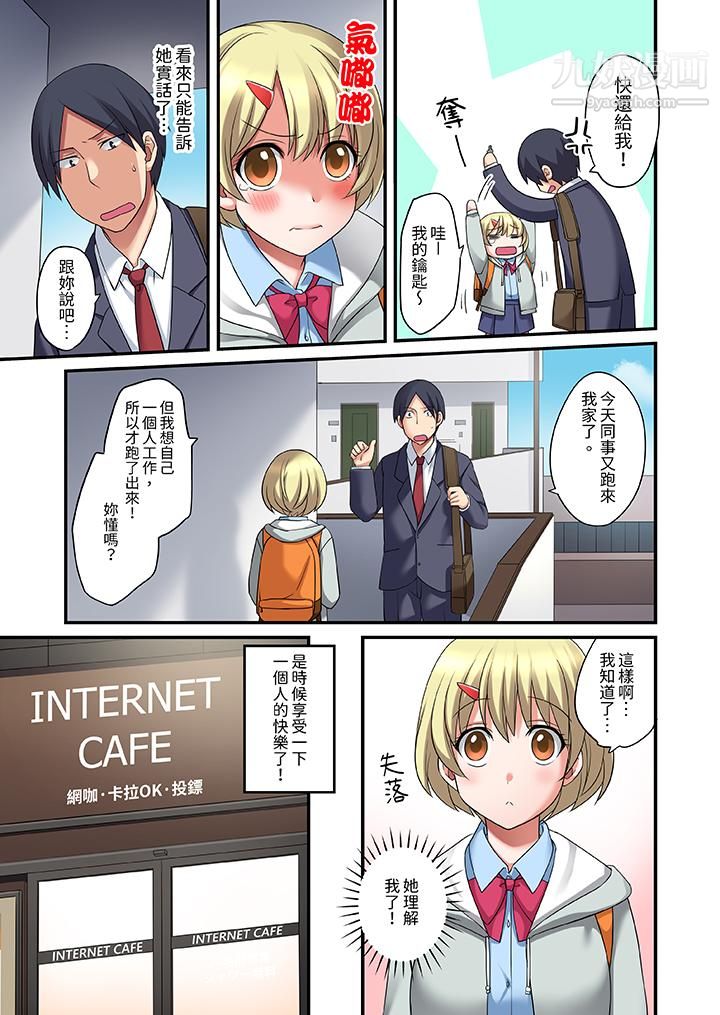 和出走少女的全力濕身SEX～套套用光前，能在你家避雨嗎？第9話