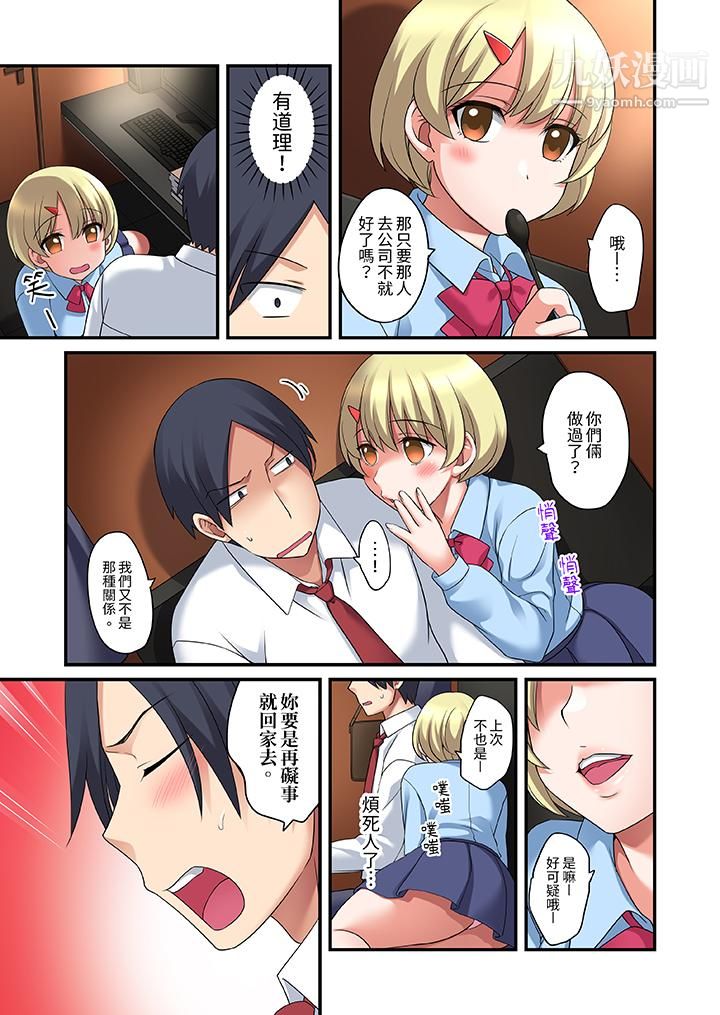 和出走少女的全力濕身SEX～套套用光前，能在你家避雨嗎？第9話