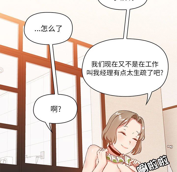 愛玩遊戲的女人們第23話