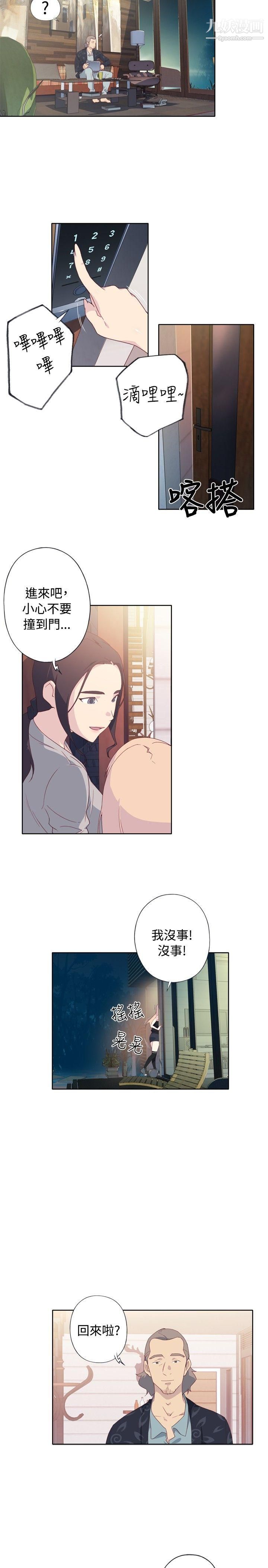 腥红之壁第3话