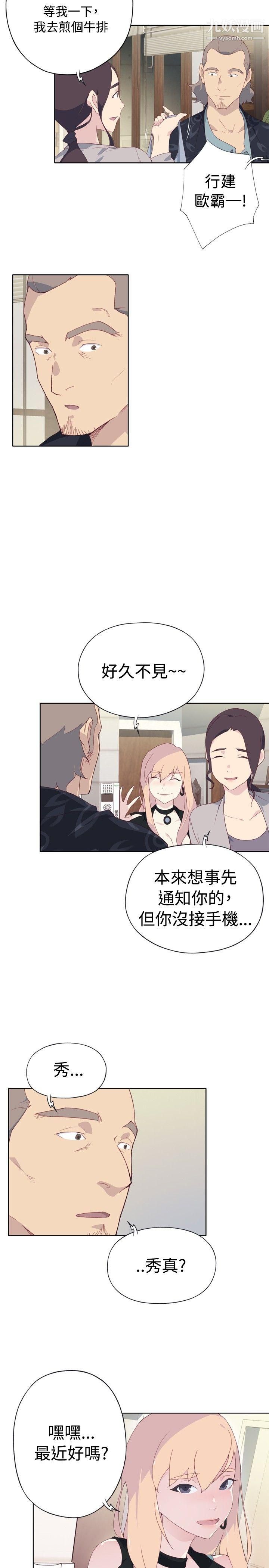 腥红之壁第3话
