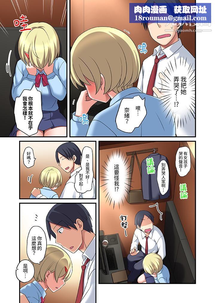 和出走少女的全力濕身SEX～套套用光前，能在你家避雨嗎？第9話