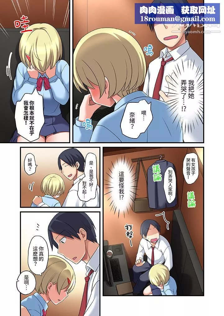 和出走少女的全力濕身SEX～套套用光前，能在你家避雨嗎？第9話