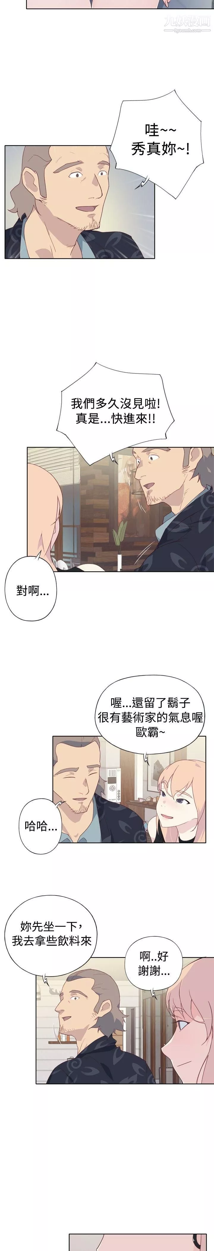 腥紅之壁第3話