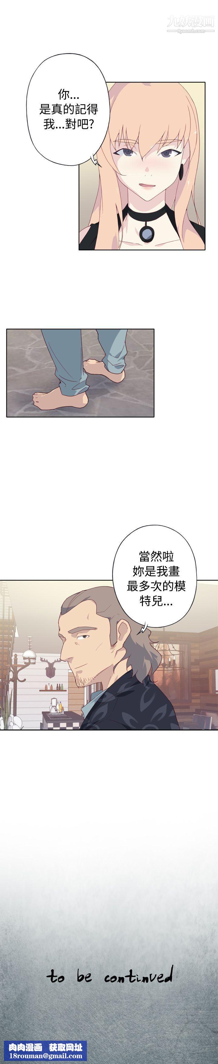 腥紅之壁第3話