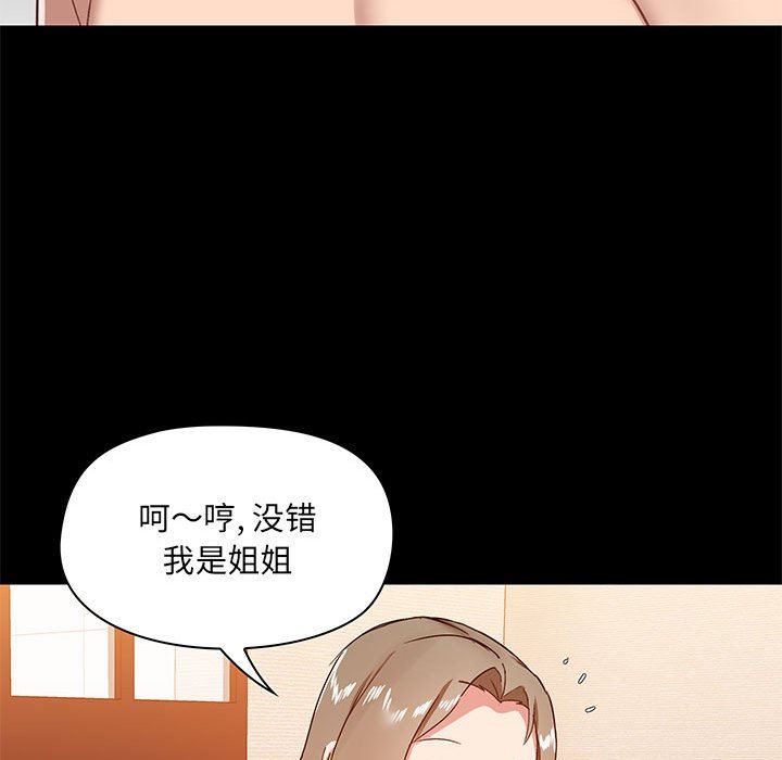 爱玩游戏的女人们第23话