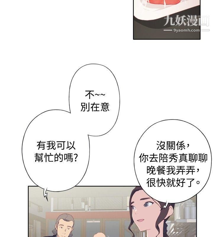 腥红之壁第4话