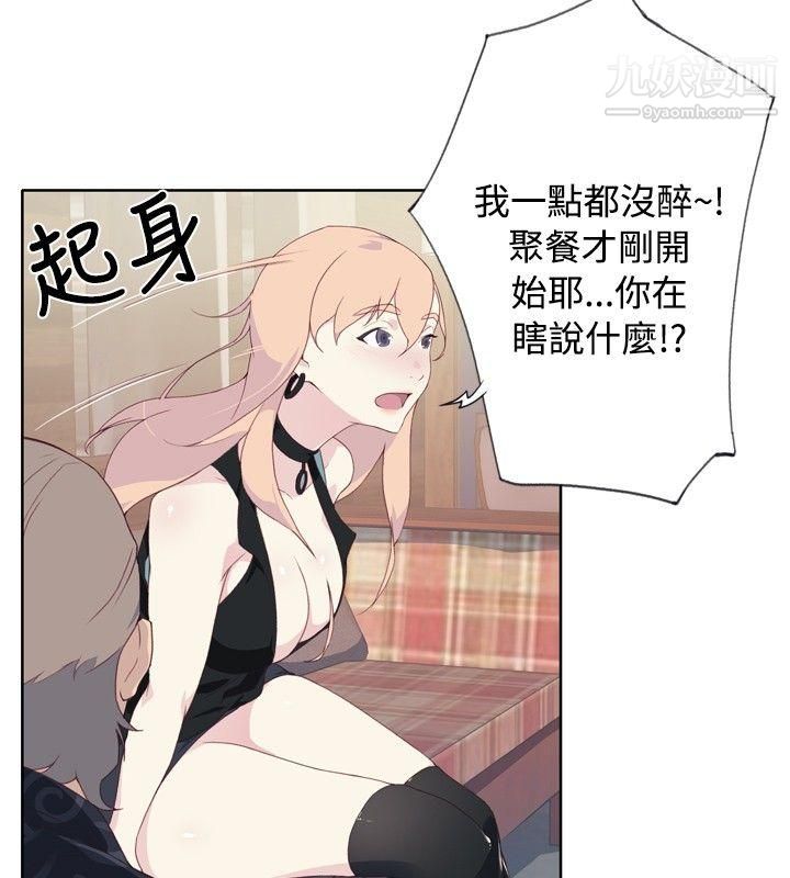 腥紅之壁第4話
