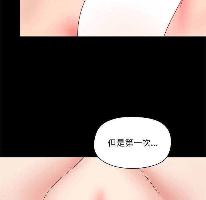 爱玩游戏的女人们第23话