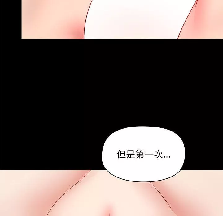 愛玩遊戲的女人們第23話