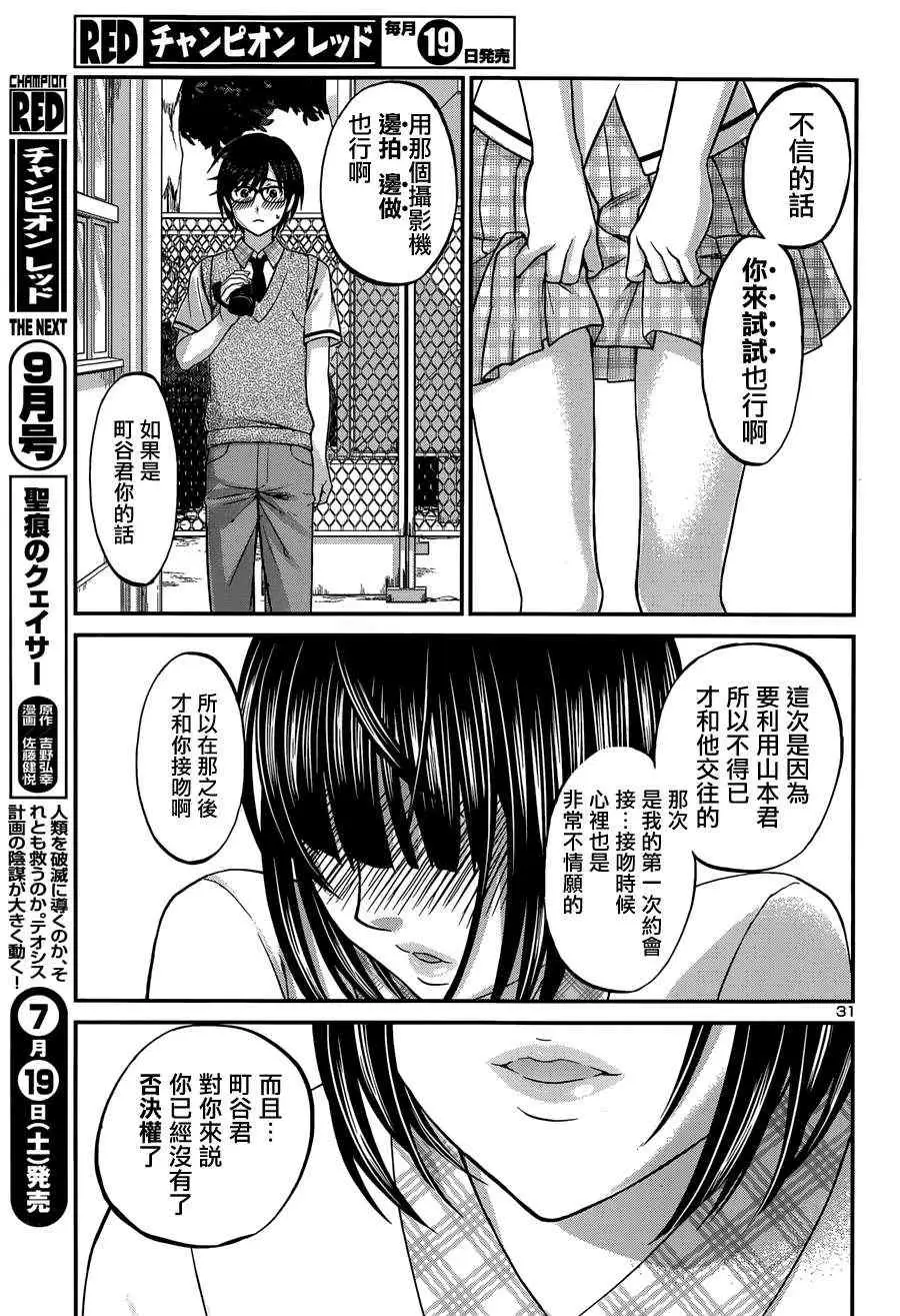 学院里的杀人游戏第二章