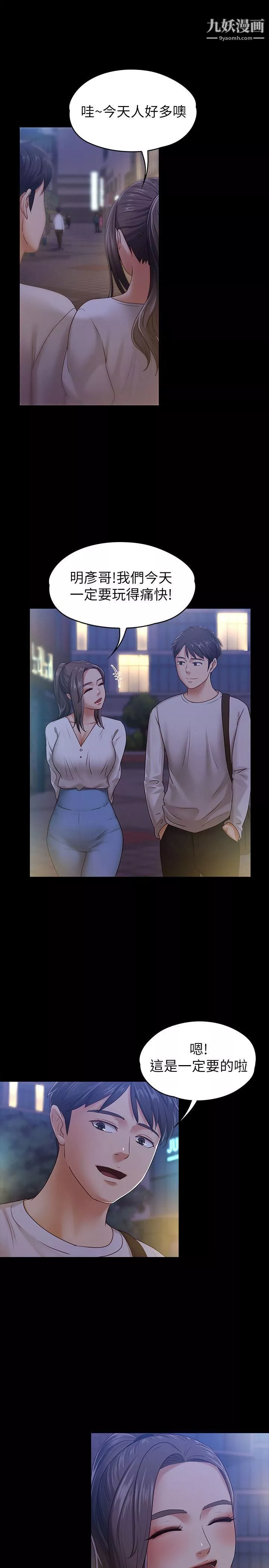 按摩妹女友第9話-與酒店少爺同居的蕾拉