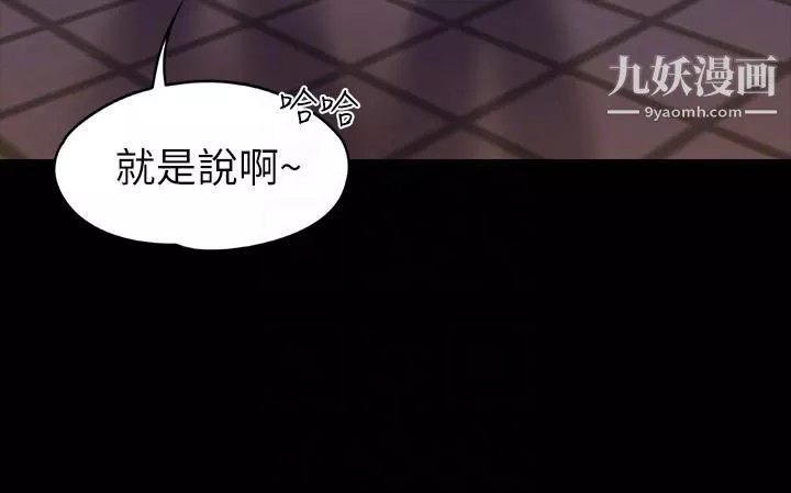 按摩妹女友第9話-與酒店少爺同居的蕾拉