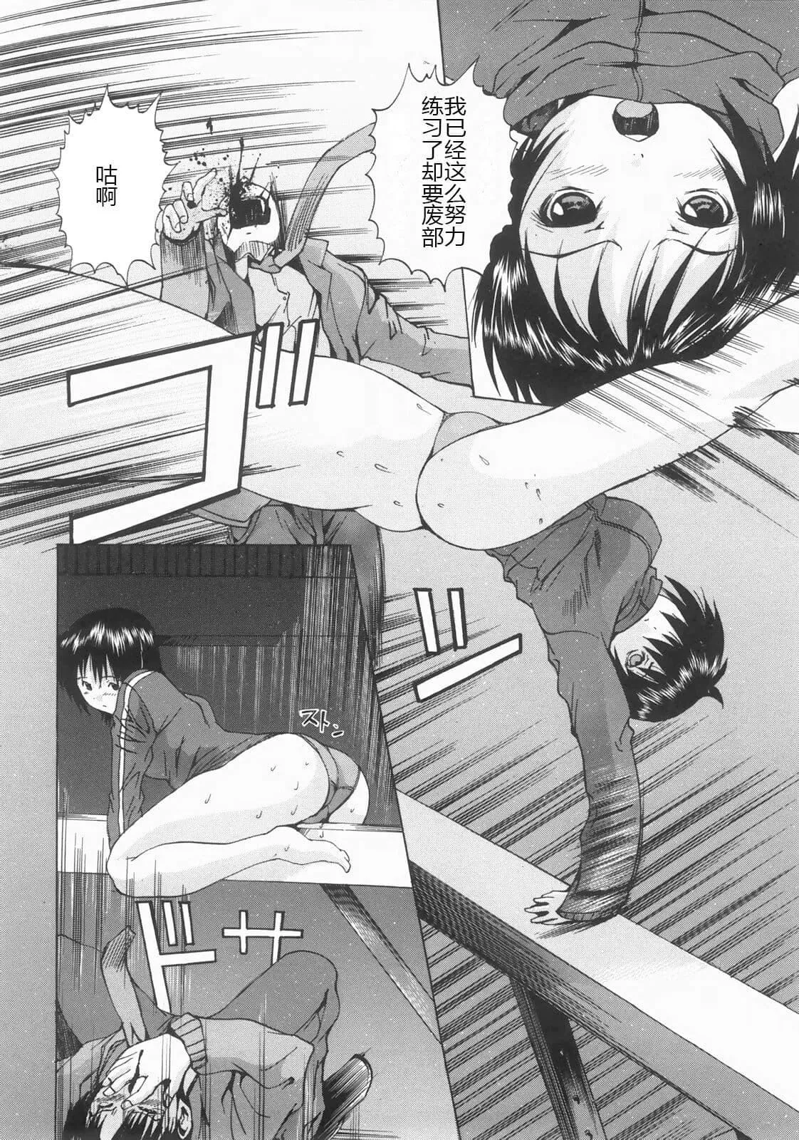 [矢上健喜朗]蝕姦[中國翻訳][矢上健喜朗]蝕姦[中國翻訳]