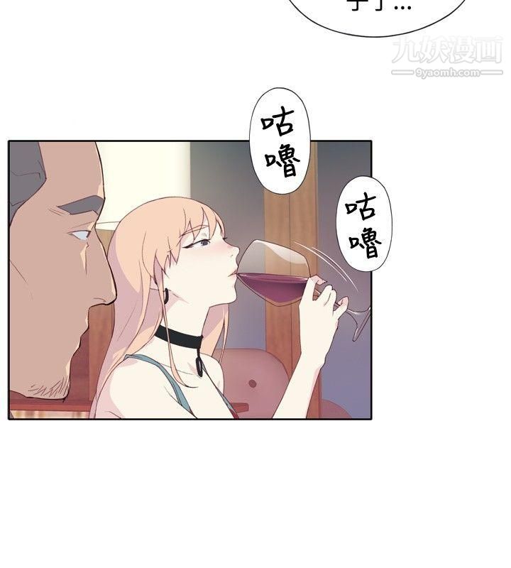腥紅之壁第4話