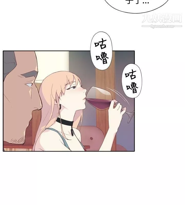 腥紅之壁第4話