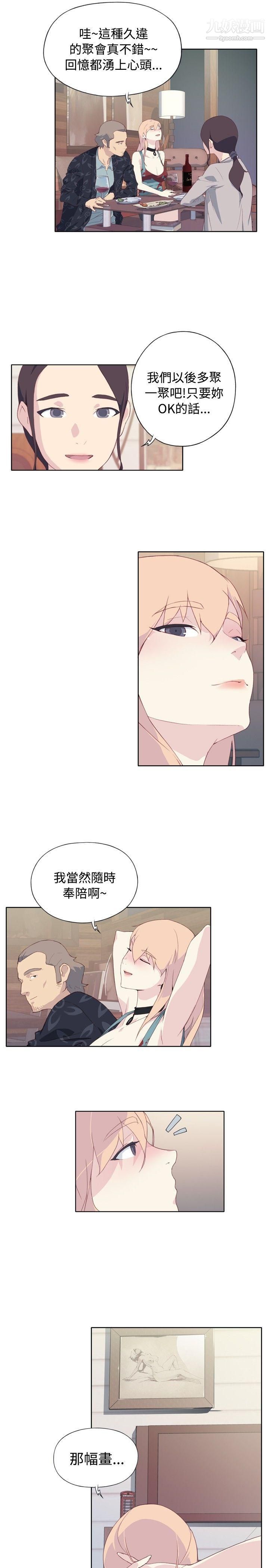 腥紅之壁第4話