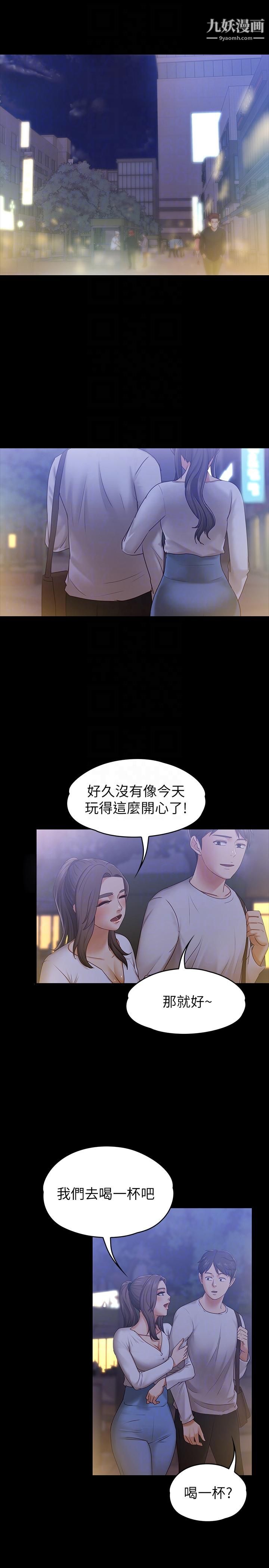 按摩妹女友第9话-与酒店少爷同居的蕾拉