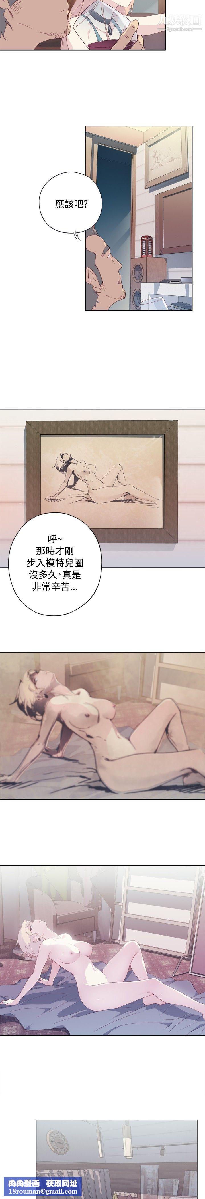 腥红之壁第4话