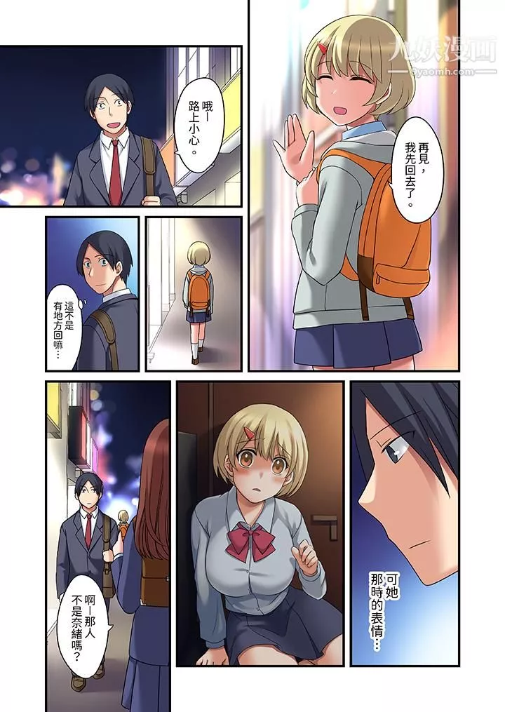 和出走少女的全力濕身SEX～套套用光前，能在你家避雨嗎？第10話