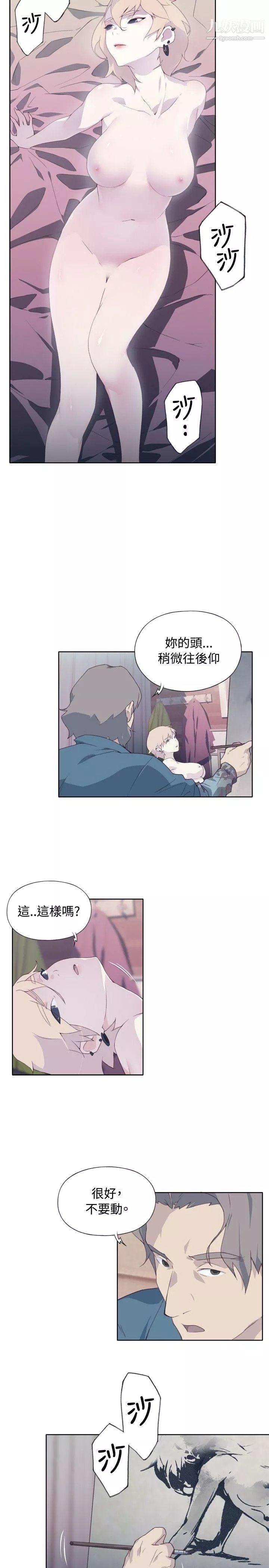 腥紅之壁第4話
