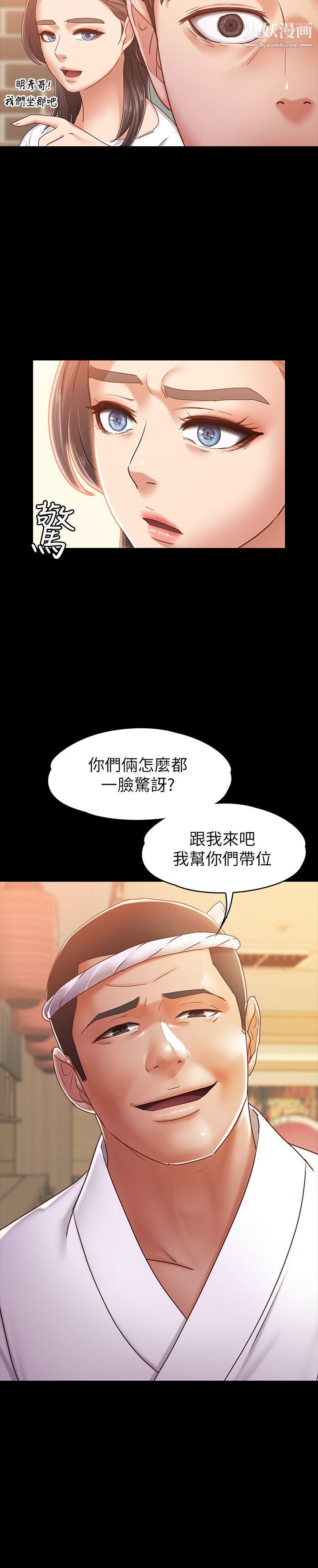 按摩妹女友第9话-与酒店少爷同居的蕾拉