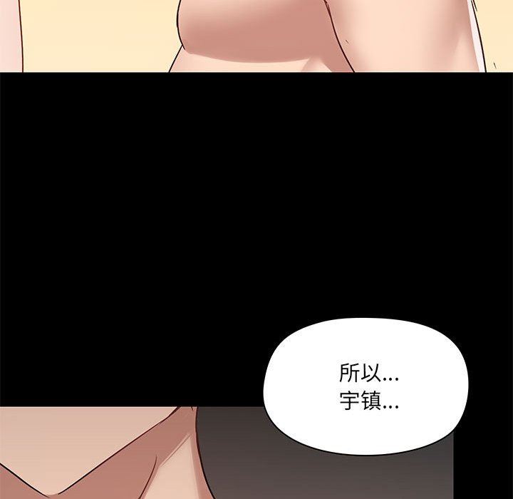 愛玩遊戲的女人們第23話