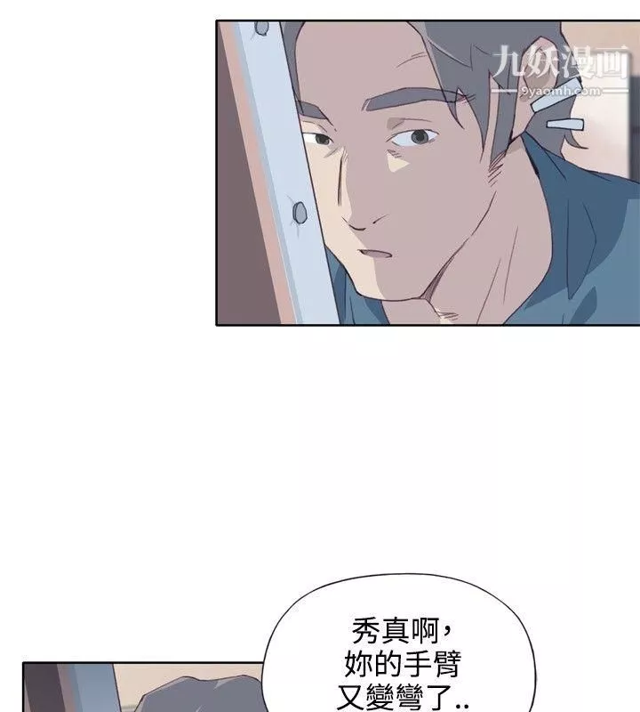 腥紅之壁第4話
