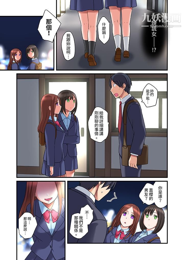 和出走少女的全力濕身SEX～套套用光前，能在你家避雨嗎？第11話
